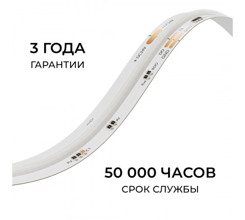 Светодиодная лента Apeyron SPI (бегущая волна) 24В 14,4Вт/м COB, 840д/м 725лм/м RGBW CRI90+ IP20 5м 00-460