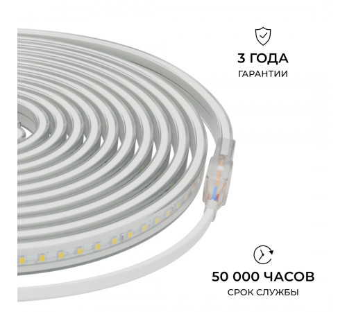 Комплект светодиодной ленты Apeyron 220В 10Вт/м, 600лм/м, 6500К (х/б), SMD2835, 120д/м, 13,5х7мм, 5м, IP65, с аксесcуарами (сетевой шнур, заглушка - 1шт, крепеж - 5шт) 10-142