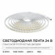 Светодиодная лента Apeyron 24В, 12 Вт/м, 1000 лм/м, 6500К, smd2835, 180 д/м, IP65, 5м 00-449