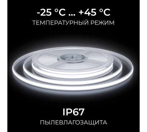 Светодиодная лента Apeyron Free Cut 24В, 10 Вт/м, 600 лм/м, 6500К, COB, 528 д/м, CRI90+, IP67, 5м 00-409
