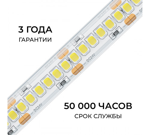 Светодиодная лента Apeyron 24В, 14,4 Вт/м, 1200 лм/м, 3000К, smd2835, 240 д/м, IP65, 5м 00-503