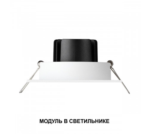 Светодиодный модуль диммир. со сменой цв. температуры (пульт 359640/Tuya Smart Life) Novotech Diod Mod IP20 LED 10W 180-265V 2700-4000К 359818