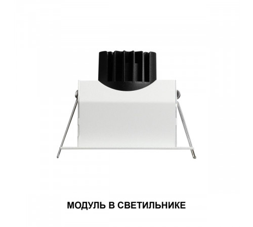 Светодиодный модуль диммир. со сменой цв. температуры (пульт 359640/Tuya Smart Life) Novotech Diod Mod IP20 LED 10W 180-265V 2700-4000К 359816