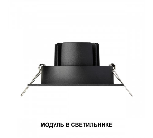 Светодиодный модуль диммир. со сменой цв. температуры (пульт 359640/Tuya Smart Life) Novotech Diod Mod IP20 LED 10W 180-265V 2700-4000К 359826