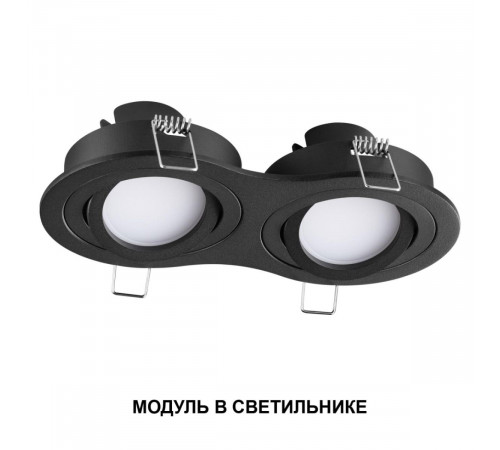 Светодиодный модуль диммир. со сменой цв. температуры (пульт 359640/Tuya Smart Life) Novotech Diod Mod IP20 LED 10W 180-265V 2700-4000К 359826