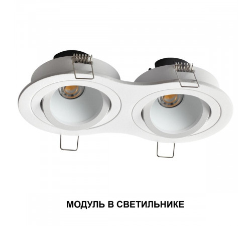 Светодиодный модуль диммир. со сменой цв. температуры (пульт 359640/Tuya Smart Life) Novotech Diod Mod IP20 LED 10W 180-265V 2700-4000К 359818