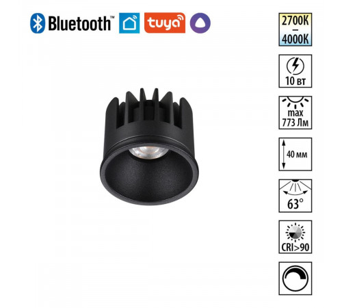 Светодиодный модуль диммир. со сменой цв. температуры (пульт 359640/Tuya Smart Life) Novotech Diod Mod IP20 LED 10W 180-265V 2700-4000К 359816