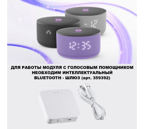 Светодиодный модуль диммир. со сменой цв. температуры (пульт 359640/Tuya Smart Life) Novotech Diod Mod IP20 LED 10W 180-265V 2700-4000К 359814