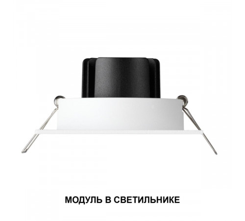 Светодиодный модуль светодиодный с переключ. цв. температуры и мощности Novotech Diod Mod IP20 LED 6/8/10W 180-265V 2700К\3200К\4000К 359825