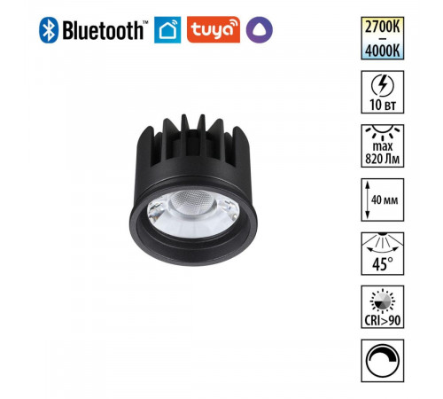 Светодиодный модуль диммир. со сменой цв. температуры (пульт 359640/Tuya Smart Life) Novotech Diod Mod IP20 LED 10W 180-265V 2700-4000К 359820