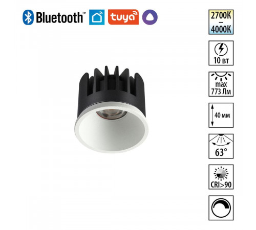 Светодиодный модуль диммир. со сменой цв. температуры (пульт 359640/Tuya Smart Life) Novotech Diod Mod IP20 LED 10W 180-265V 2700-4000К 359818