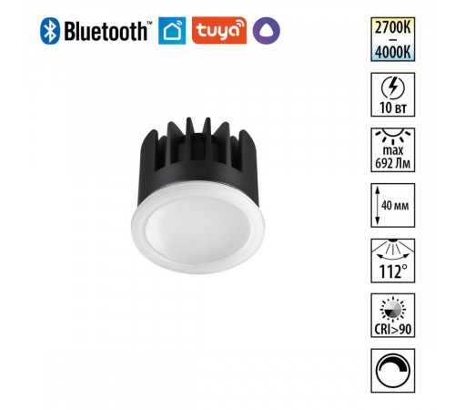 Светодиодный модуль диммир. со сменой цв. температуры (пульт 359640/Tuya Smart Life) Novotech Diod Mod IP20 LED 10W 180-265V 2700-4000К 359826