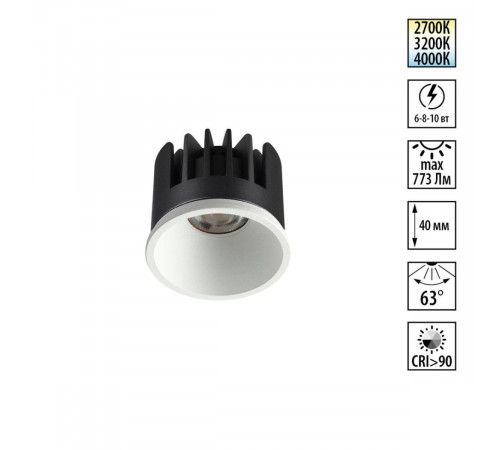 Светодиодный модуль с переключ. цв. температуры и мощности Novotech Diod Mod IP20 LED 6/8/10W 180-265V 2700К\3200К\4000К 359817