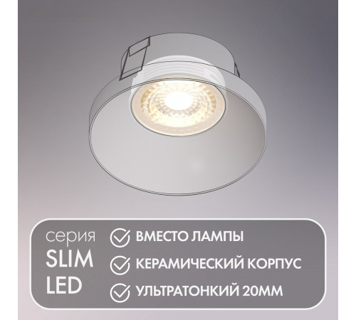 Светодиодный модуль Denkirs Slim LED 7W 3000К DK3000-7W dim