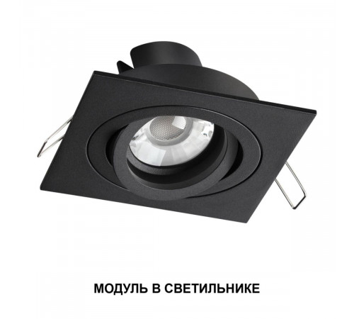 Светодиодный модуль с переключ. цв. температуры и мощности Novotech Diod Mod IP20 LED 6/8/10W 180-265V 2700К\3200К\4000К 359819