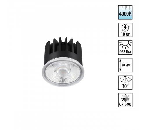 Светодиодный модуль в комплекте с драйвером Novotech Diod Mod IP20 LED 10W 4000К 180-265V 359812