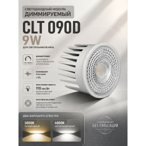 Светодиодный модуль Crystal Lux CLT 090D 9W 4000K WH