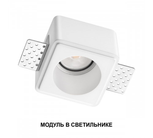 Светодиодный модуль в комплекте с драйвером Novotech Diod Mod IP20 LED 10W 4000К 180-265V 359812