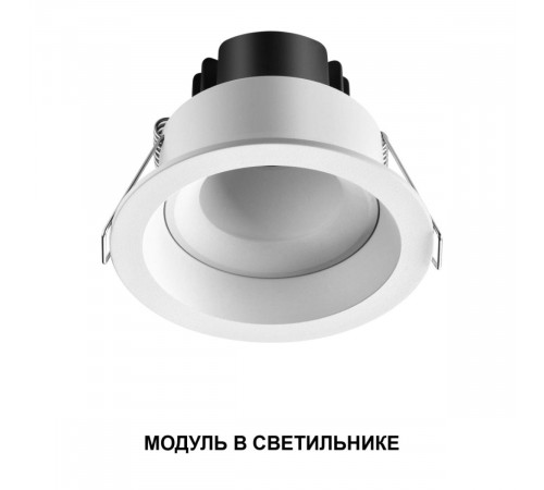 Светодиодный модуль с переключ. цв. температуры и мощности Novotech Diod Mod IP20 LED 6/8/10W 180-265V 2700К\3200К\4000К 359817