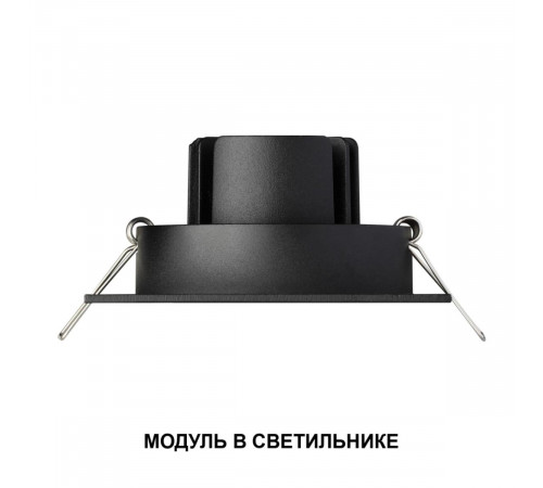 Светодиодный модуль с переключ. цв. температуры и мощности Novotech Diod Mod IP20 LED 6/8/10W 180-265V 2700К\3200К\4000К 359815