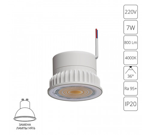 Светодиодный модуль Arte Lamp Ore A22270-4K