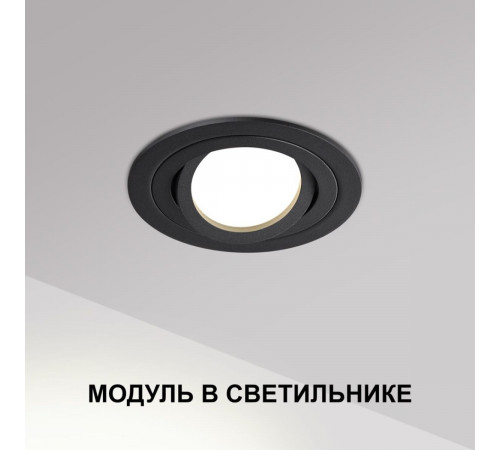 Светодиодный модуль светодиодный в комплекте с драйвером Novotech Diod Mod IP20 LED 10W 4000К 180-265V 359824