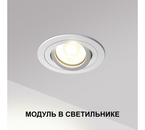 Светодиодный модуль в комплекте с драйвером Novotech Diod Mod IP20 LED 10W 4000К 180-265V 359812