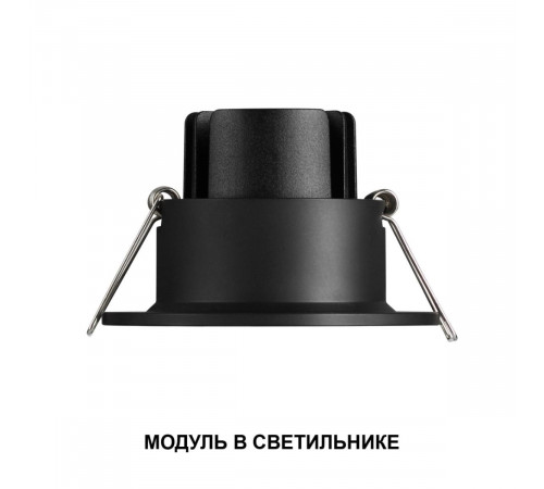 Светодиодный модуль диммир. со сменой цв. температуры (пульт 359640/Tuya Smart Life) Novotech Diod Mod IP20 LED 10W 180-265V 2700-4000К 359820