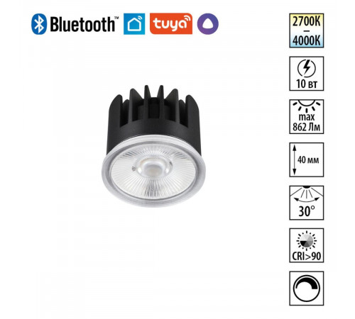 Светодиодный модуль диммир. со сменой цв. температуры (пульт 359640/Tuya Smart Life) Novotech Diod Mod IP20 LED 10W 180-265V 2700-4000К 359814