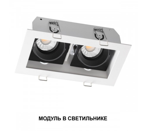 Светодиодный модуль диммир. со сменой цв. температуры (пульт 359640/Tuya Smart Life) Novotech Diod Mod IP20 LED 10W 180-265V 2700-4000К 359820