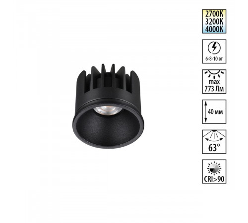 Светодиодный модуль с переключ. цв. температуры и мощности Novotech Diod Mod IP20 LED 6/8/10W 180-265V 2700К\3200К\4000К 359815