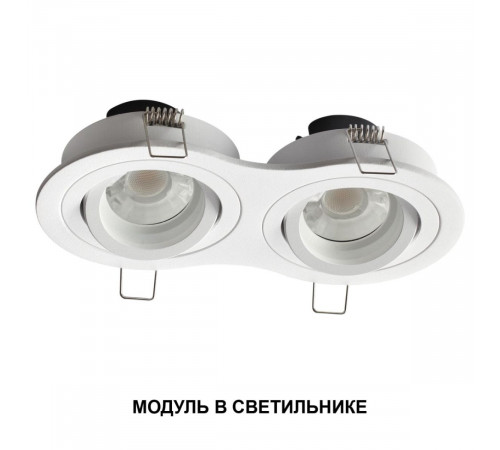 Светодиодный модуль светодиодный с переключ. цв. температуры и мощности Novotech Diod Mod IP20 LED 6/8/10W 180-265V 2700К\3200К\4000К 359821