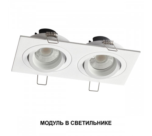 Светодиодный модуль диммир. со сменой цв. температуры (пульт 359640/Tuya Smart Life) Novotech Diod Mod IP20 LED 10W 180-265V 2700-4000К 359822