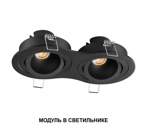 Светодиодный модуль с переключ. цв. температуры и мощности Novotech Diod Mod IP20 LED 6/8/10W 180-265V 2700К\3200К\4000К 359815