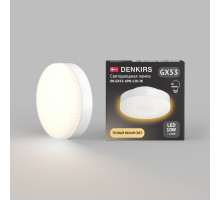 Лампа светодиодная Denkirs GX53 10 Вт IC 3000K 175–265В DK-GX53-10W-120-3K
