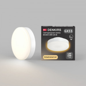 Лампа светодиодная Denkirs GX53 10 Вт IC 3000K 175–265В DK-GX53-10W-120-3K