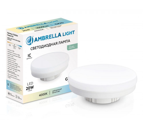 Лампа светодиодная Ambrella Light Bulbing LED GX70 20W IC 4000K 180-265V 702004