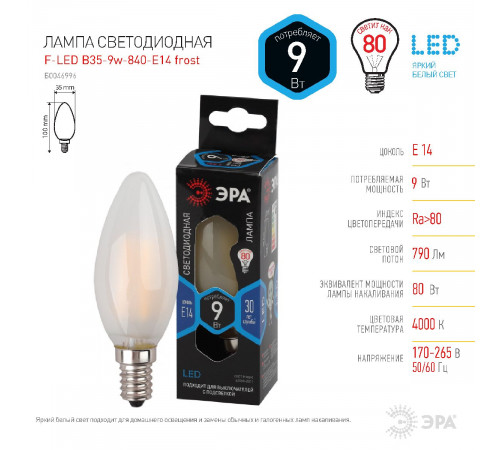 Лампа светодиодная Эра E14 9W 4000K F-LED B35-9w-840-E14 frost Б0046996 Лампа светодиодная Эра E14 9W 4000K F-LED B35-9w-840-E14 frost Б0046996