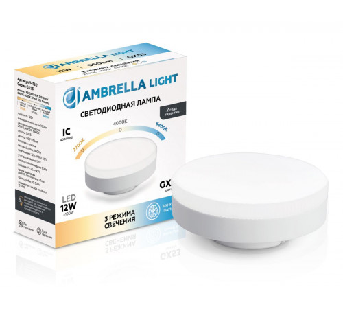 Лампа светодиодная с переключением цветовой температуры и функцией памяти 3 секунды Ambrella Light GX53 12Вт 6400/4000/2700K 541201