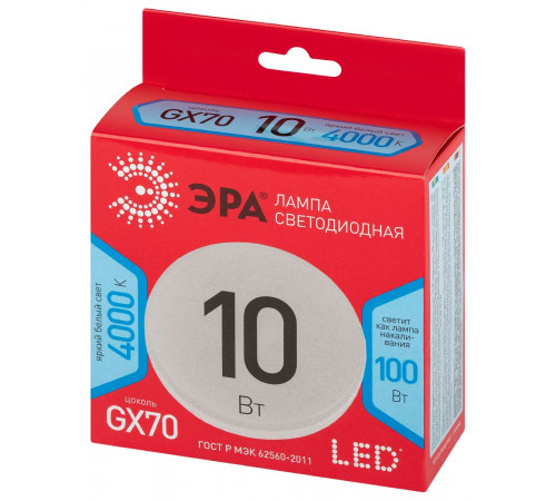 Лампа светодиодная Эра LED GX-10W-840-GX70 R 4000K таблетка Б0065501 Лампа светодиодная Эра LED GX-10W-840-GX70 R 4000K таблетка Б0065501