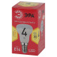 Лампа светодиодная Эра E14 4W 2700K LED R39-4W-827-E14 R Б0052442