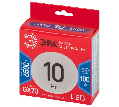 Лампа светодиодная Эра LED GX-10W-865-GX70 R 6500K таблетка Б0065474 Лампа светодиодная Эра LED GX-10W-865-GX70 R 6500K таблетка Б0065474