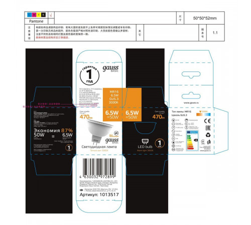 Лампа светодиодная Gauss GU5.3 6,5W 3000К матовая 1013517