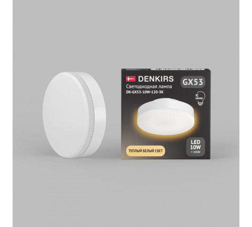 Лампа светодиодная Denkirs GX53 10 Вт IC 3000K 175–265В DK-GX53-10W-120-3K