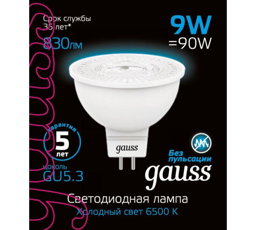 Лампа светодиодная Gauss GU5.3 9W 6500K матовая 101505309
