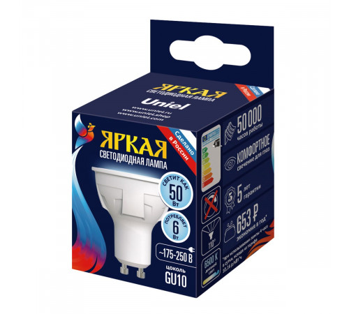 Лампа светодиодная Uniel LED-JCDR 6W/6500K/GU10/FR PLP01WH UL-00011020 Лампа светодиодная Uniel LED-JCDR 6W/6500K/GU10/FR PLP01WH UL-00011020