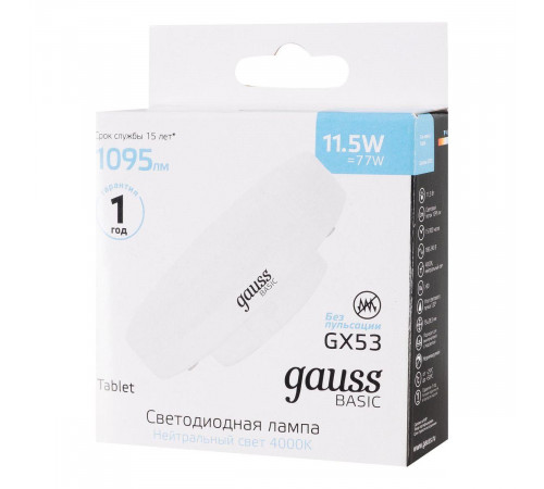 Лампа светодиодная Gauss GX53 11,5W 4100К матовая 20849212