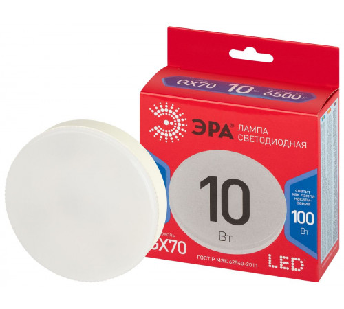 Лампа светодиодная Эра LED GX-10W-865-GX70 R 6500K таблетка Б0065474 Лампа светодиодная Эра LED GX-10W-865-GX70 R 6500K таблетка Б0065474