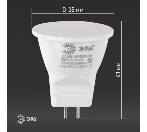 Лампа светодиодная Эра GU4 4W 6000K LED MR11-4W-6000K-GU4 Б0049067 Лампа светодиодная Эра GU4 4W 6000K LED MR11-4W-6000K-GU4 Б0049067