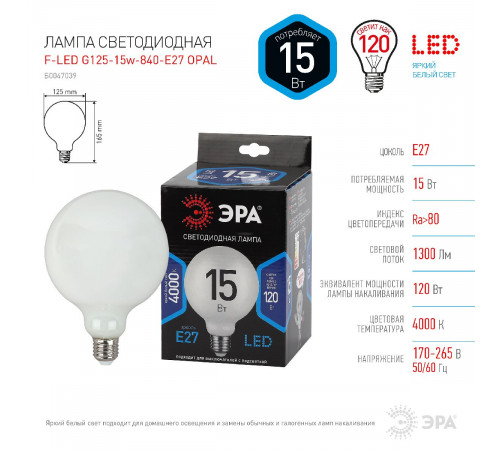 Лампа светодиодная Эра E27 15W 4000K F-LED G125-15w-840-E27 OPAL Б0047039 Лампа светодиодная Эра E27 15W 4000K F-LED G125-15w-840-E27 OPAL Б0047039